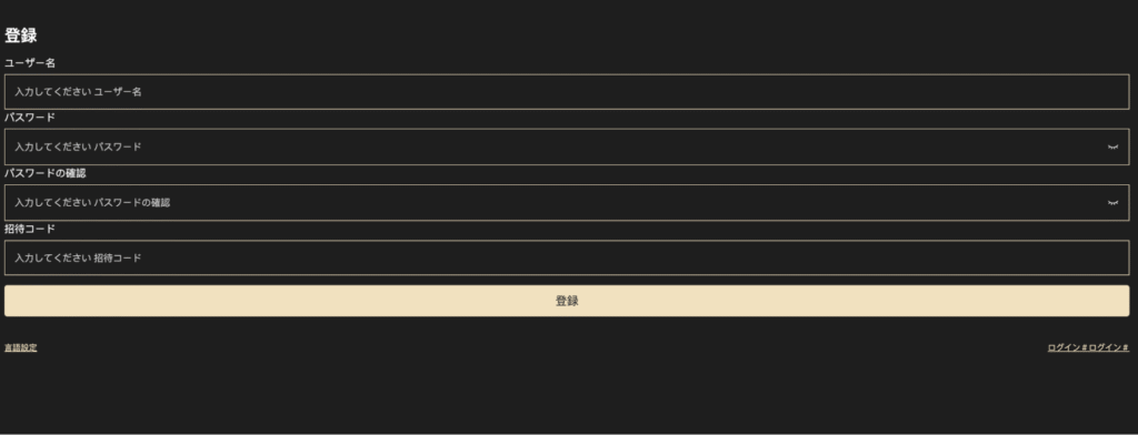 nftbitflyerの登録画面