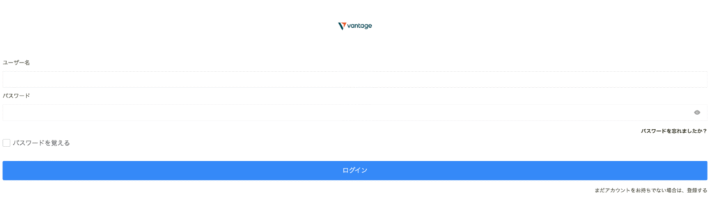 Vantageのファーストビュー