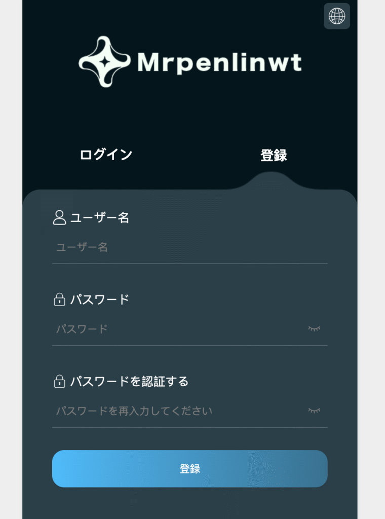 Mrpenlinwtの登録画面