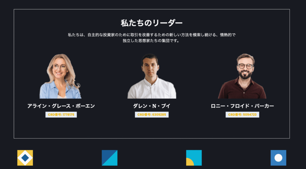 エキスパートバーチャルトレードの責任者