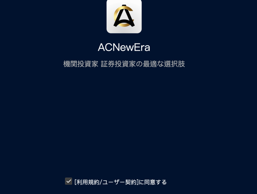 ACNewEraのファーストビュー