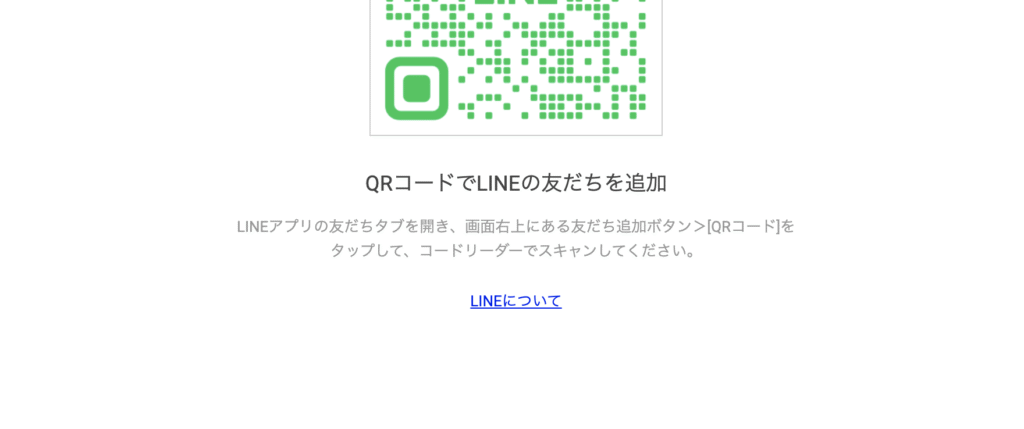 PDT FlowMatchはLINEのみ