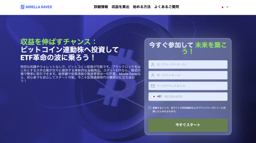 Mirella Ravexのファーストビュー