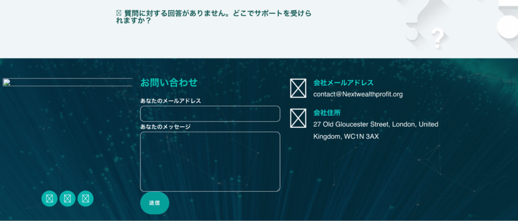 Next Wealth Profitの下部