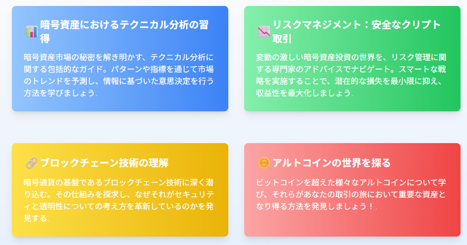 高利益・AI自動取引など誇大な表現が多い