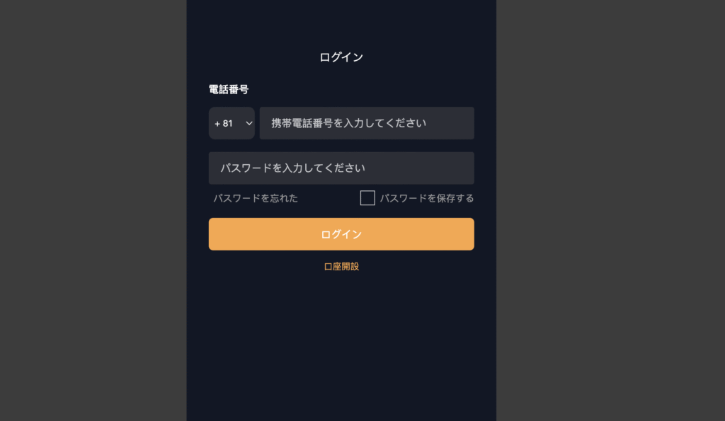 GCMIはログイン必須で連絡先も不明な怪しい取引所