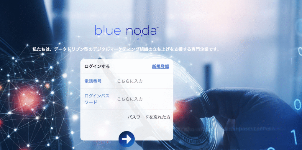 Blue Nodaはログインアカウントを取得していないと詳細がわからない怪しい取引所