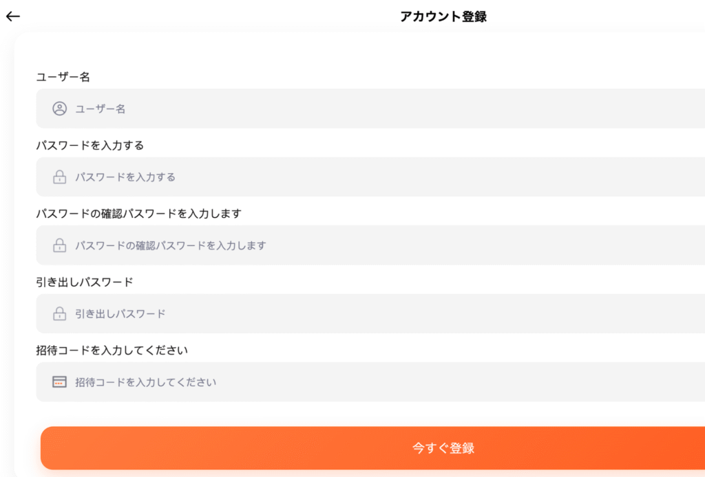 6688392.comの公式サイトはログインページと登録ページしか確認できない