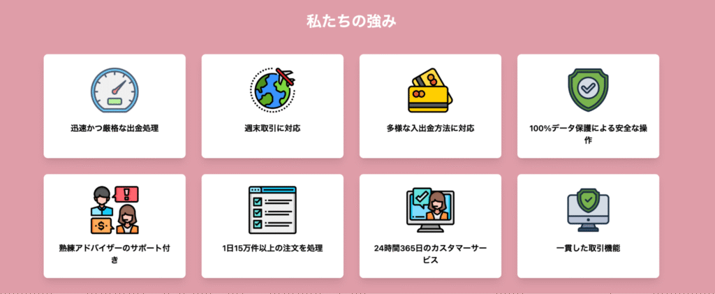 UNITRENDの公式サイトにはライセンスに関する情報がない