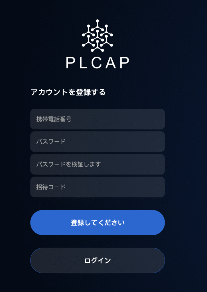 PLCAPの公式サイトはログインページと登録ページしか確認できない