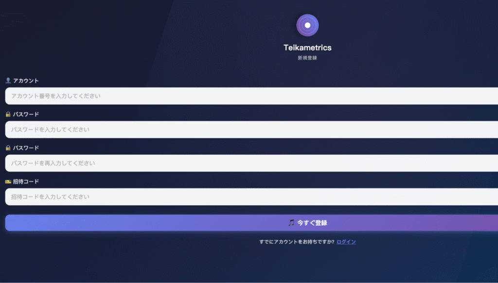 Teikametricsの公式サイトには会社情報のページが存在しない