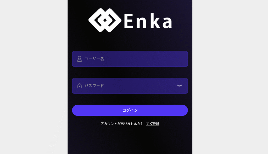 Enkaはログイン必須で詳細なライセンス情報がない怪しい取引所