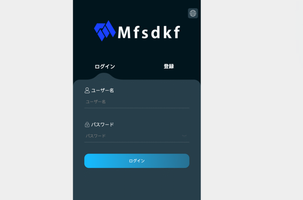 Mfsdkfは必要な情報を事前に得られない怪しい取引所