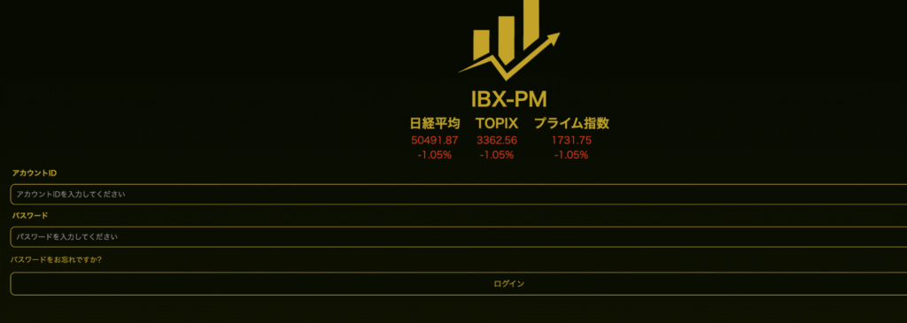 IBX-PMの公式サイトはログインページと登録ページしか確認できない