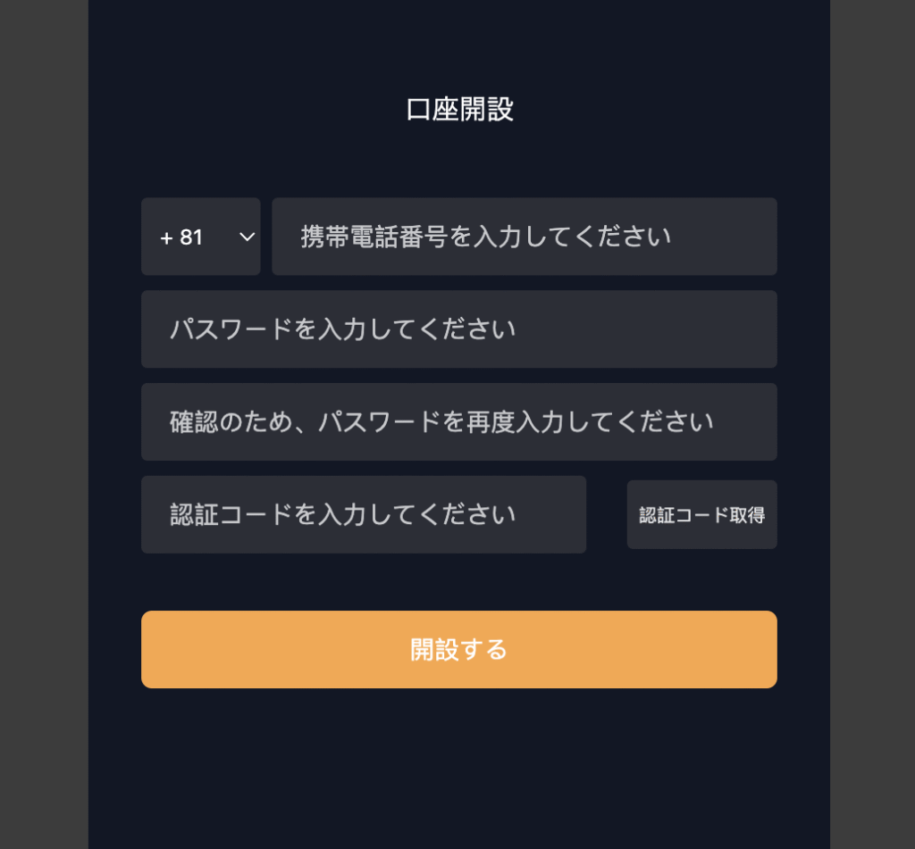 GCMIの公式サイトはログインページと登録ページしか確認できない