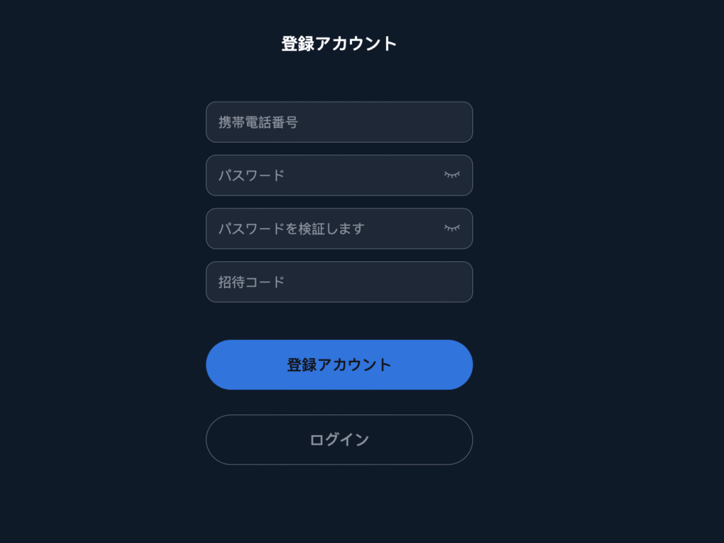 MERCERの登録画面