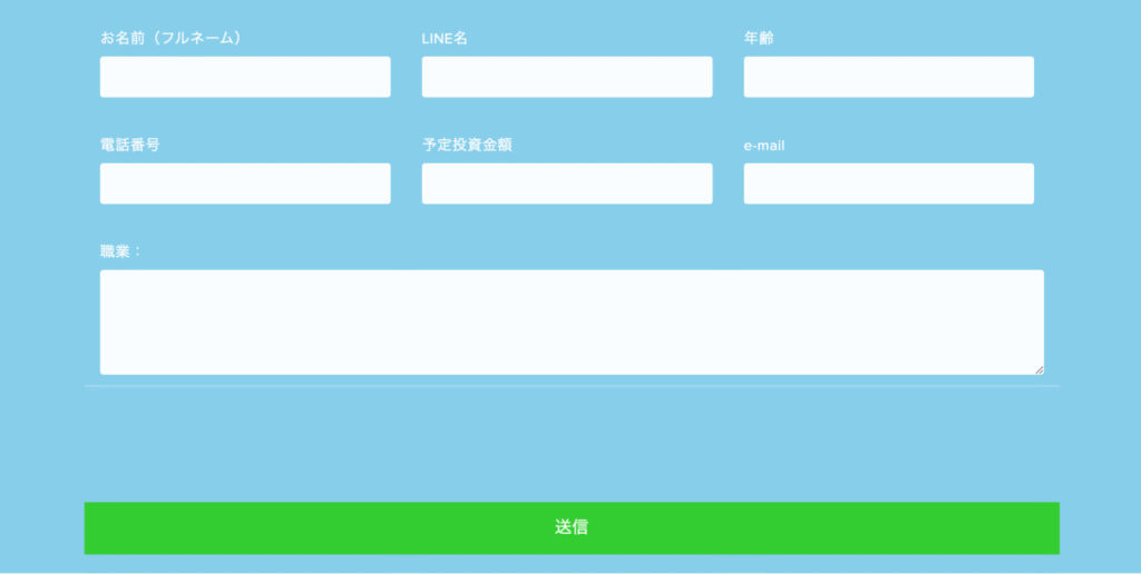 SCHONSの公式サイトからは問い合わせ方法が確認できない