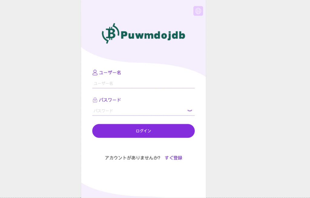 Puwmdojdbの公式サイトには会社情報のページが存在しない