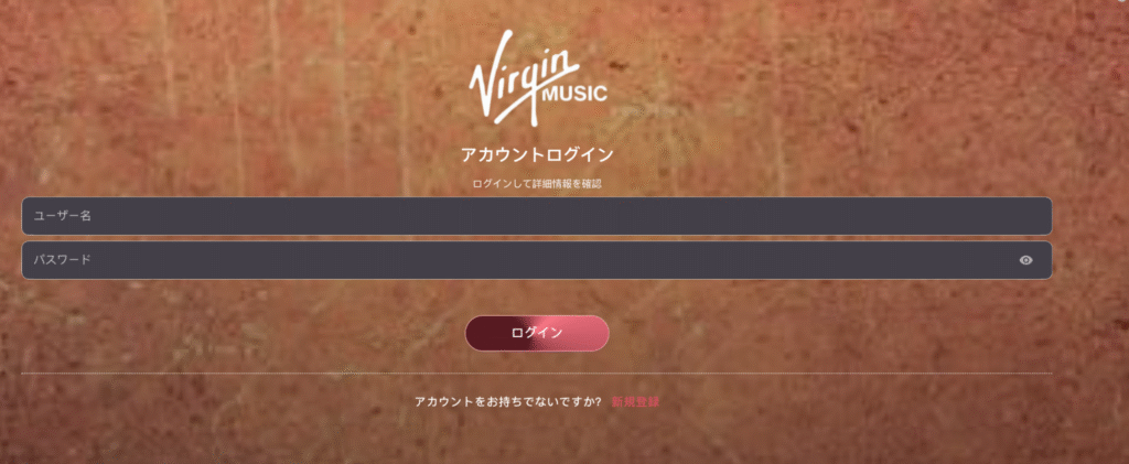 VirginMusicはログイン必須で情報が確認できない怪しい取引所