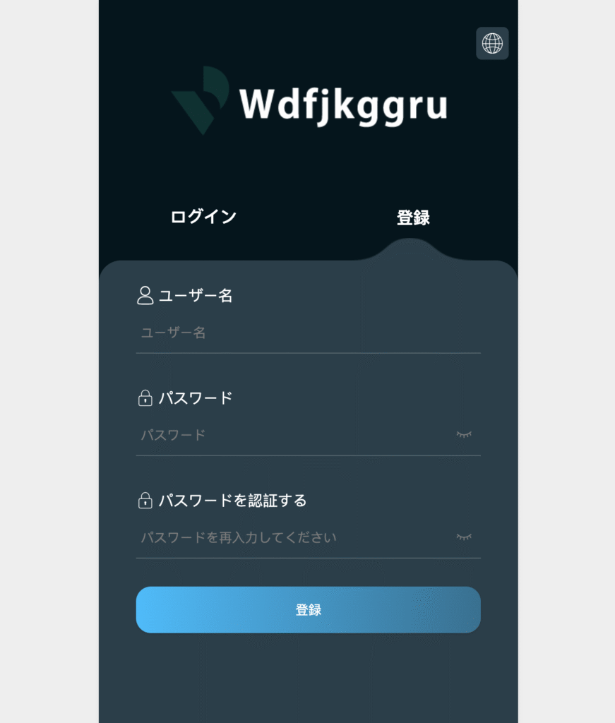 Wdfjkggruはログインページとアカウント登録ページしか存在しない
