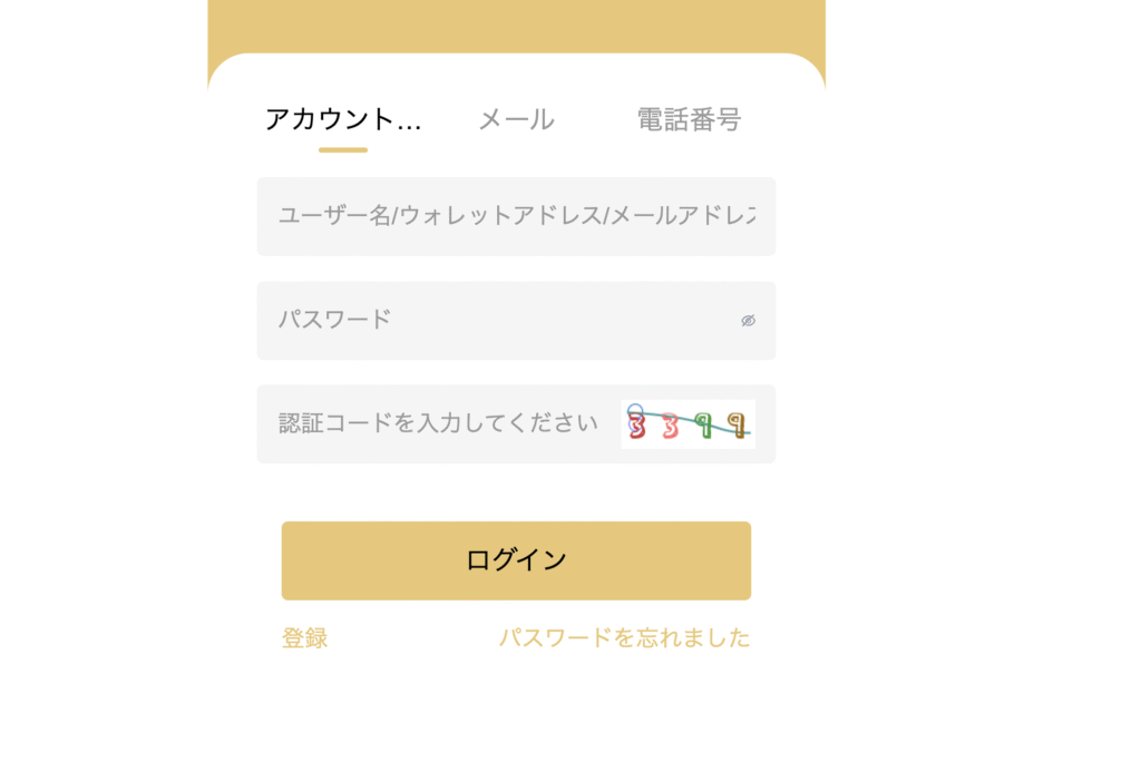 MQTR Proは利用規約やライセンスが確認できない