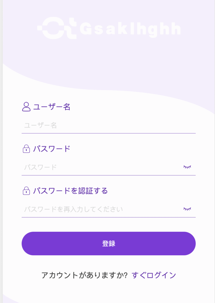 Gsaklhghhのログイン画面
