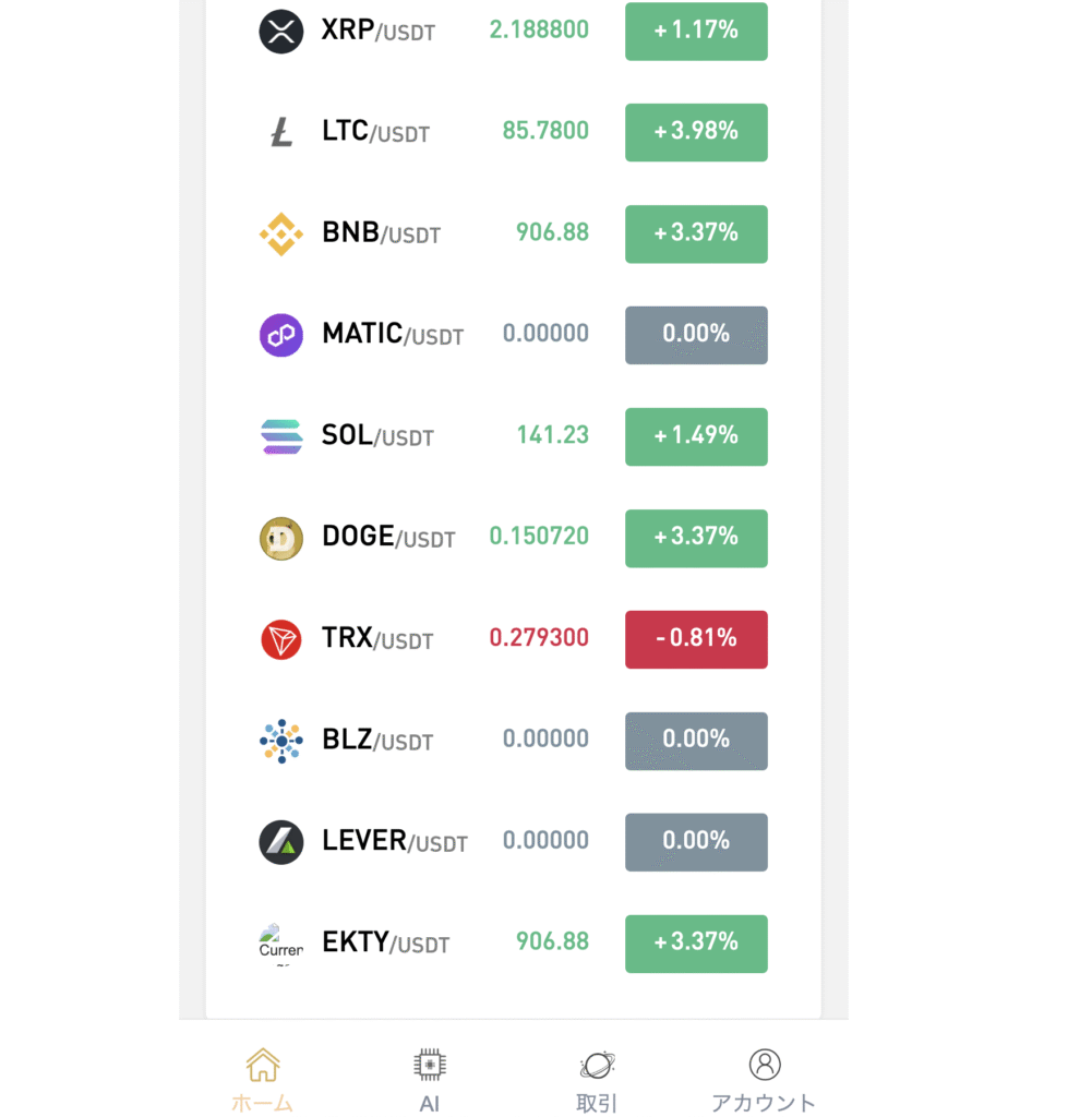 MQTR Proの公式サイトは必要な情報が記載されていない