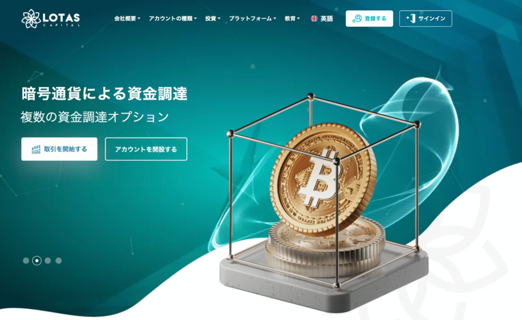 Lotas Capitalはコモロ連合に拠点を持つとされる怪しい取引所