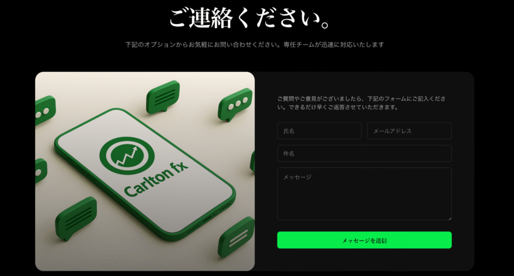 Carlton FXの住所は複数の詐欺サイトが記載しているものと同じ