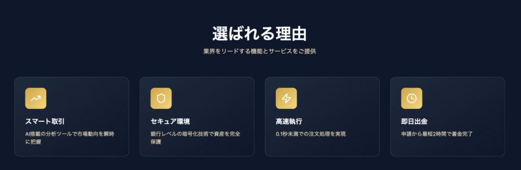 GOLDEN CROSSは公式サイト内にライセンス情報がない
