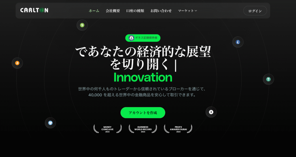 Carlton FXのファーストビュー