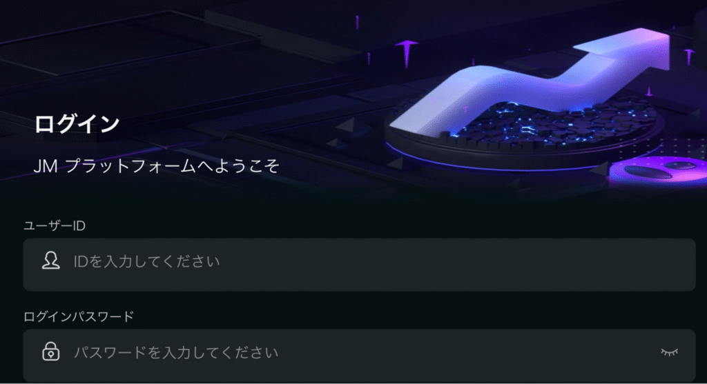 JM プラットフォームはログイン必須で詳細なライセンス情報がない怪しい取引所