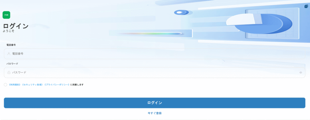 FMR-Maxは必要な情報をが一切確認できない怪しい取引所
