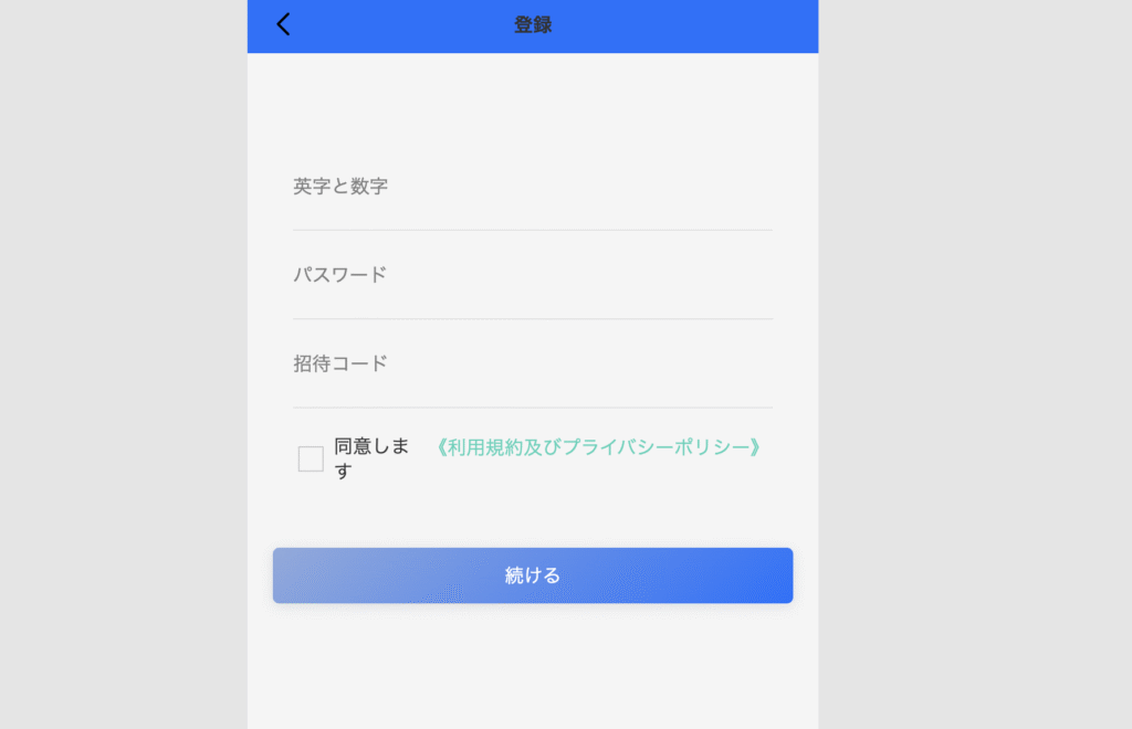 Grand Baseはログインページとアカウント登録ページしか存在しない
