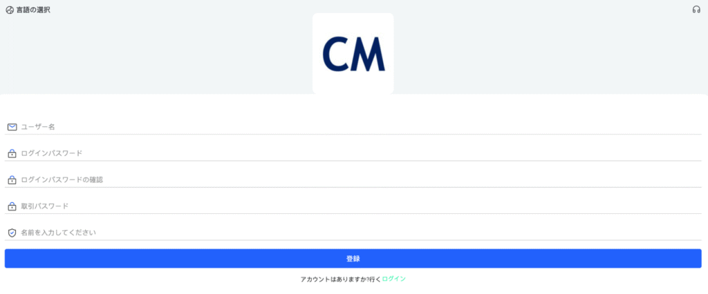 CMはログインページとアカウント登録ページしか存在しない