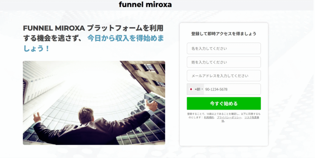 FUNNEL MIROXAは必要な情報が一切確認できない怪しい取引所