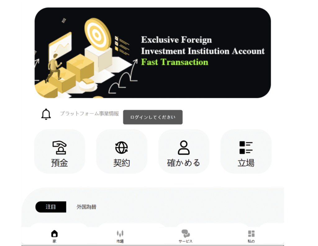 Pioneerは必要な情報が一切確認できない怪しい取引所