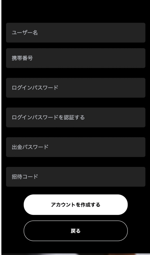Reselfridgesはログインページとアカウント登録ページしか存在しない