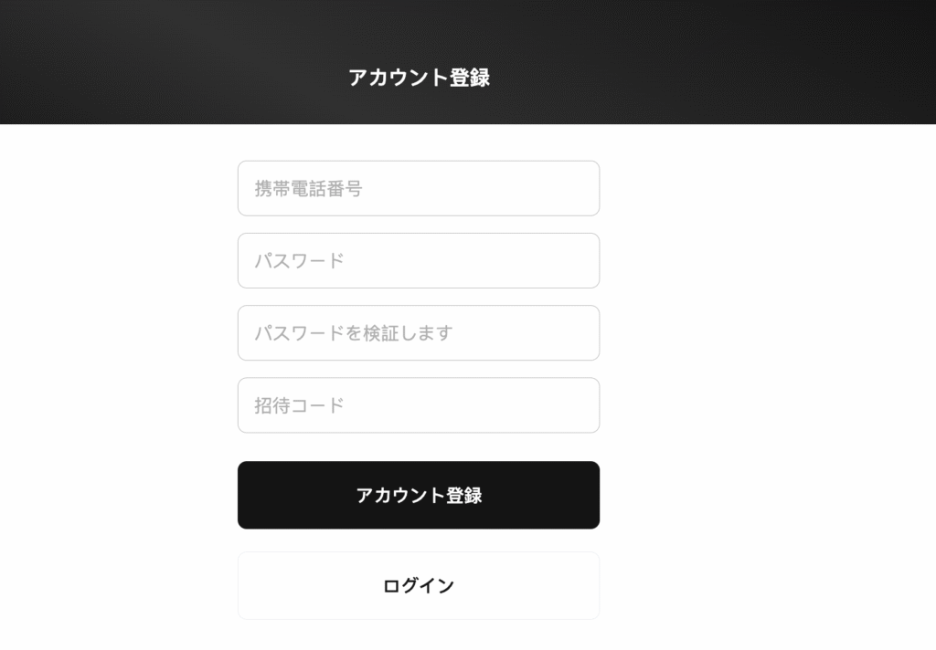 MIZUHAIQはログインページとアカウント登録ページしか存在しない