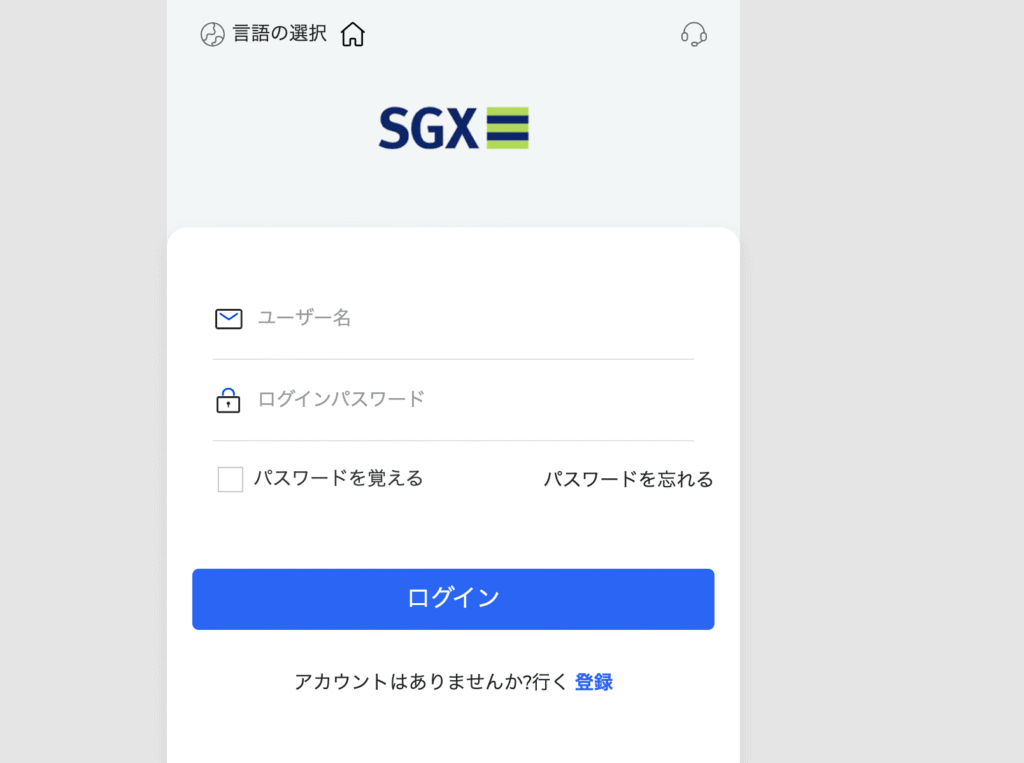 SGXは必要な情報が一切確認できない怪しい取引所