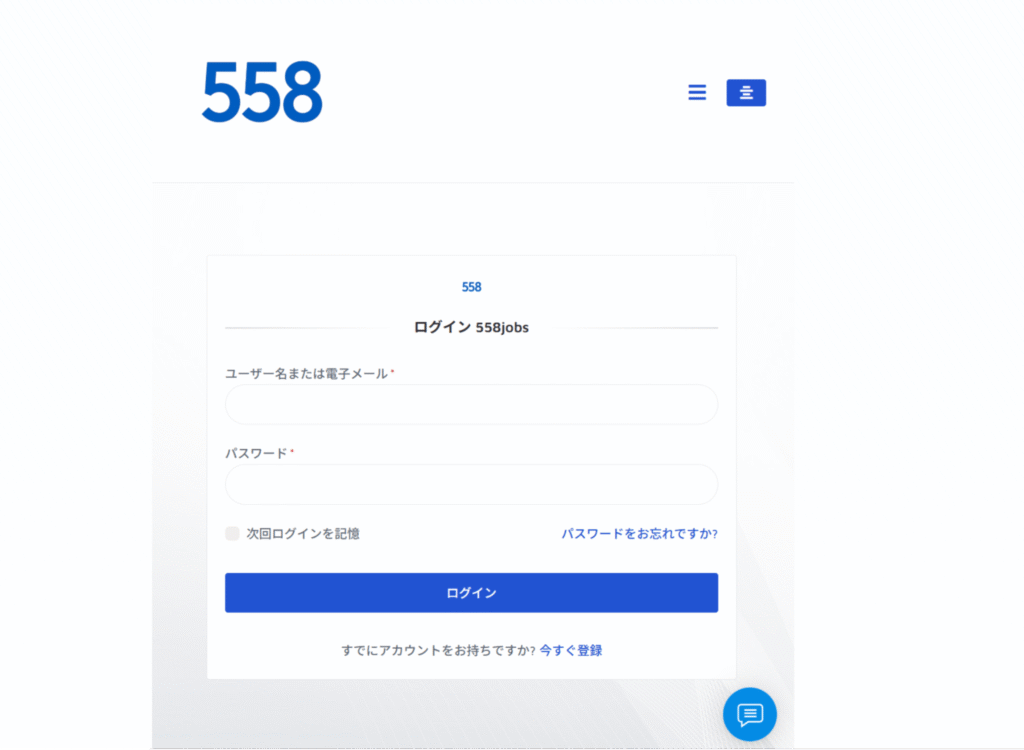558jobsは必要な情報が一切確認できない怪しい取引所