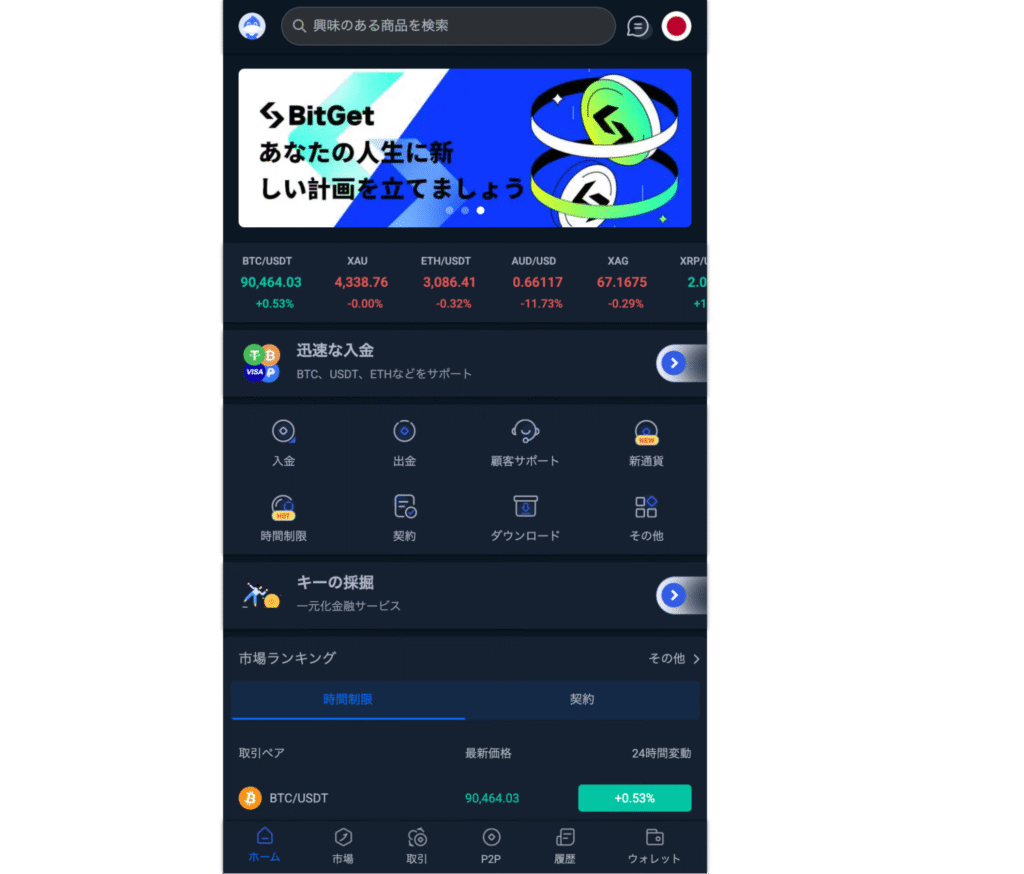 Bexinnerrrxは仮想通貨詐欺!出金できないとの口コミ評判や返金の方法を紹介
