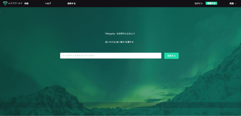 Mkzgoldはライセンス情報が明確にされていない怪しい取引所