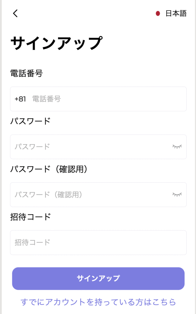 P.C.Tはログインページとアカウント登録ページしか存在しない