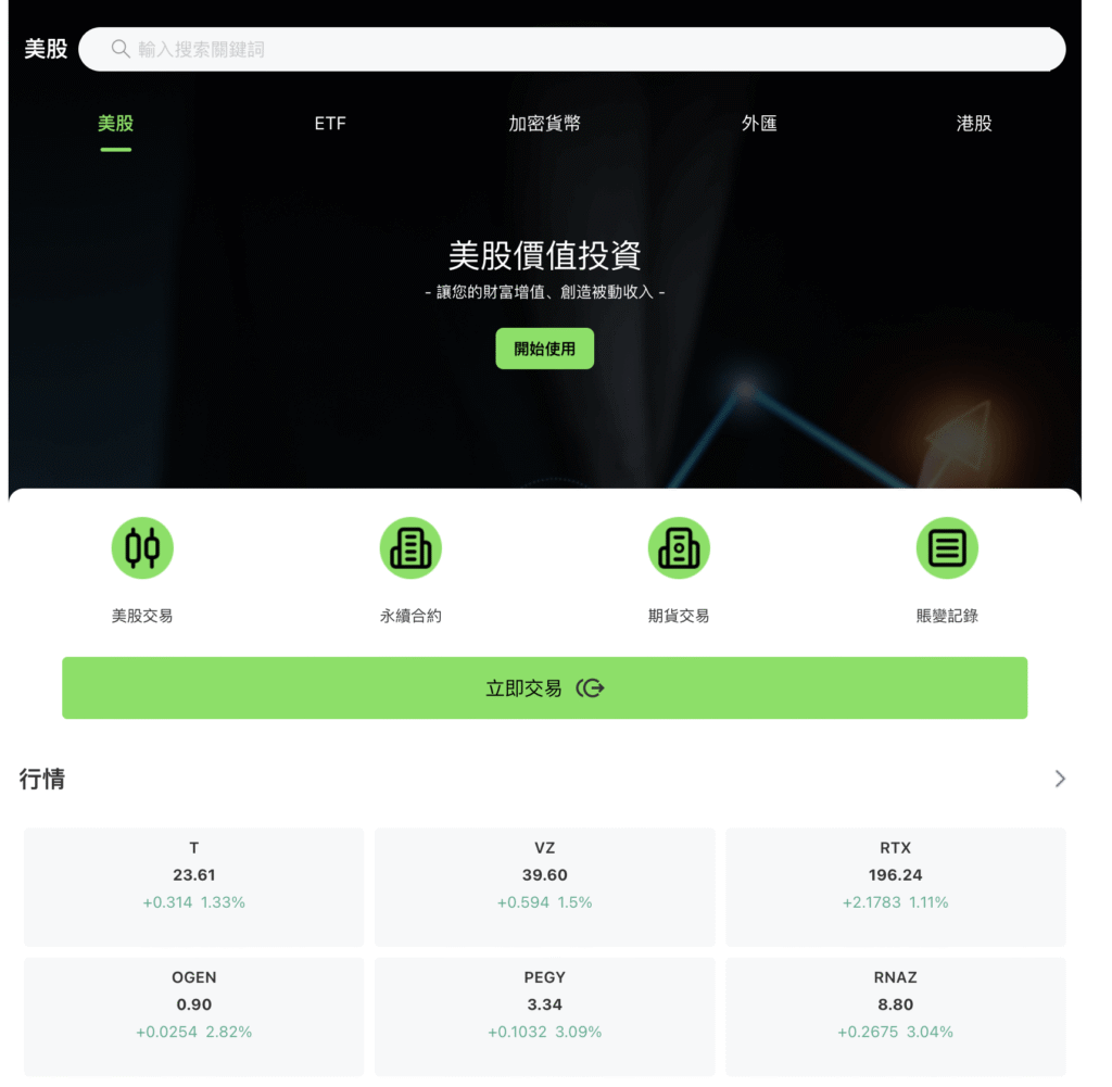 zentraxは会社情報が明確にされていない中国系の怪しい取引所