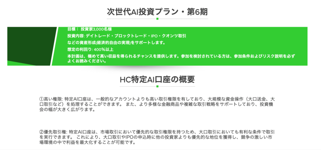 HCLLPの公式サイトは会社情報のページが存在しない