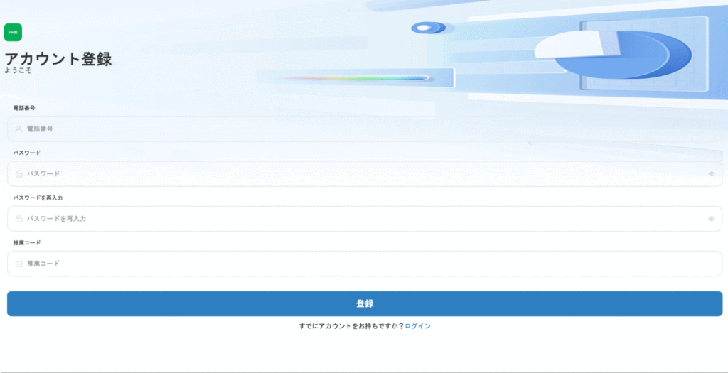 FMR-Maxはログインページとアカウント登録ページしか存在しない