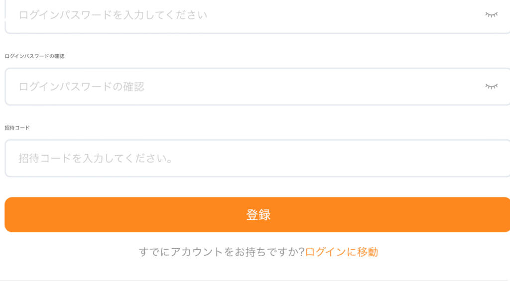 NEL MCはログインページとアカウント登録ページしか存在しない