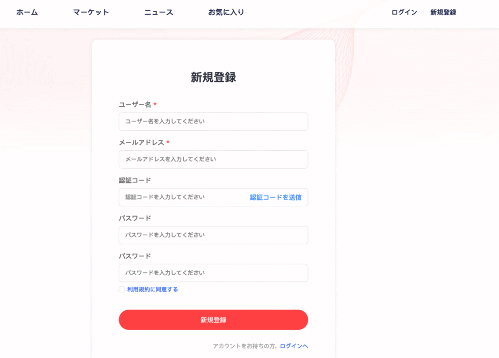 Altos Venturesはログイン必須のページが多く、利用規約も存在しない