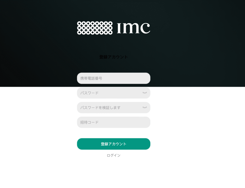 IMCは利用規約やライセンス情報が確認できない怪しい取引所